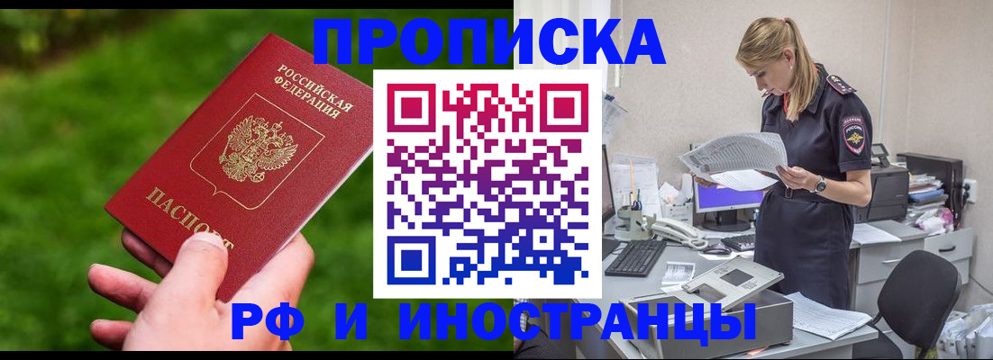 временная регистрация собственник в Удомле