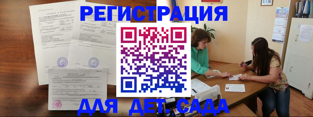 прописка от собственника в Удомле