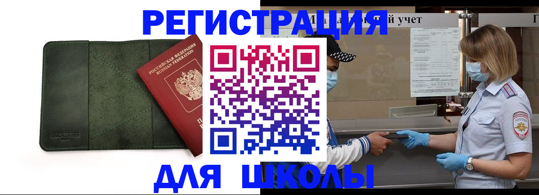 прописка 2025 в Удомле
