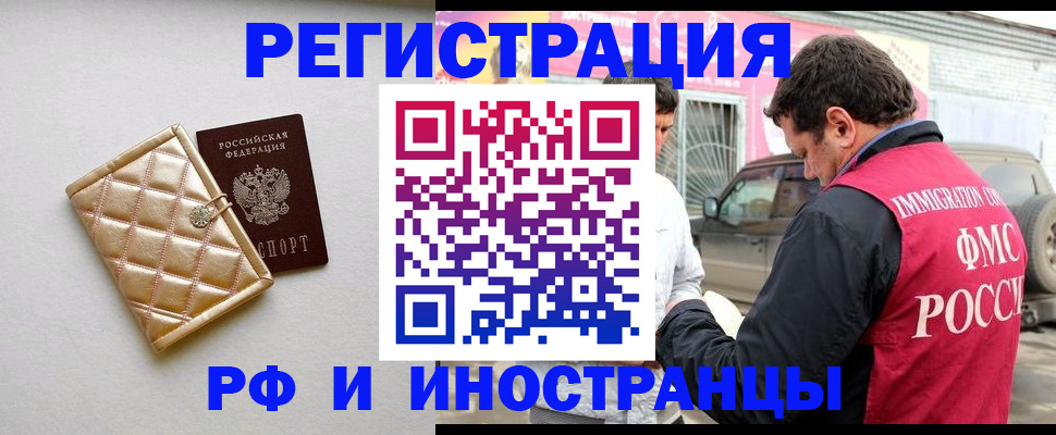временная регистрация госуслуги в Удомле