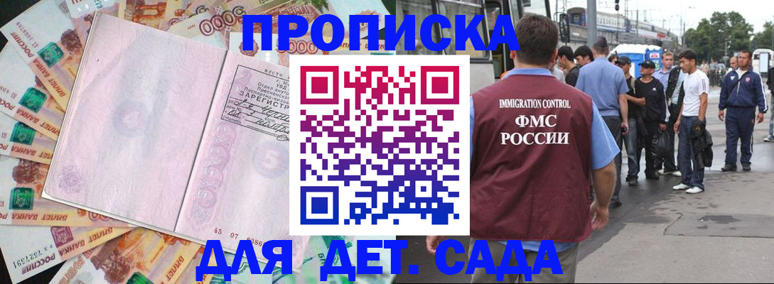 найти адрес прописки в Удомле