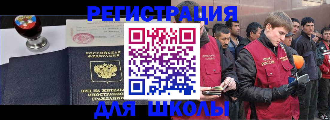 временная регистрация для всех в Удомле