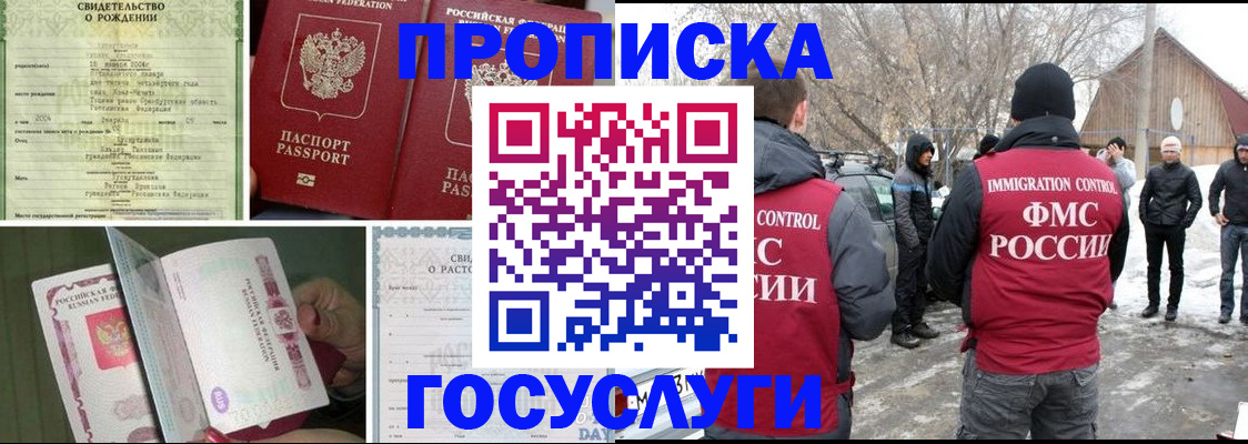 прописка для кредита в Удомле